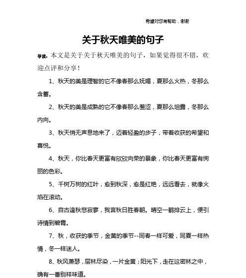 用心感受生命中的每一个瞬间（用心感受生命中的每一个瞬间）