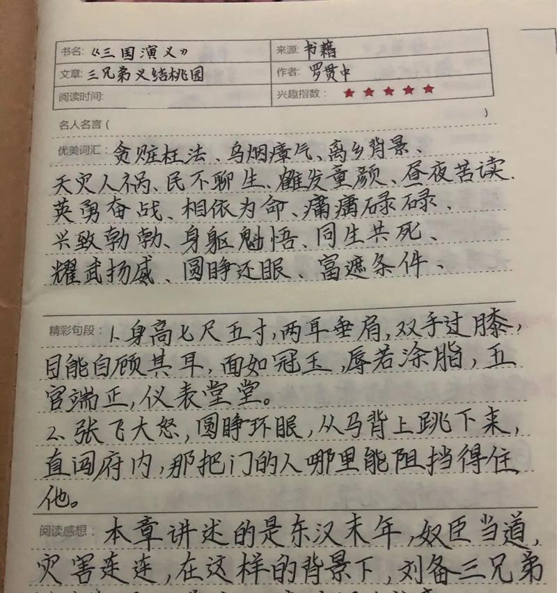 每一步都值得铭记（心动不如行动）