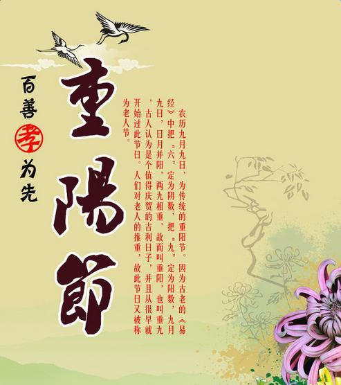 重阳节送礼祝福（唯美短句传情达意）