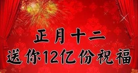 迎接最新虎年，共度美好春节（用唯美短句祝福亲友）