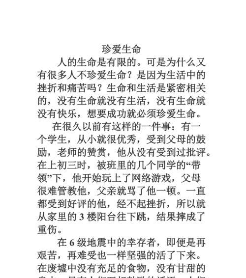 珍爱唯一的青春——一个深夜故事（年轻人如何抓住自己的时光）