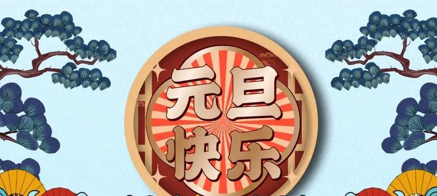 迎接最经典的2024元旦，送你唯美短句祝福朋友圈（在新年里）