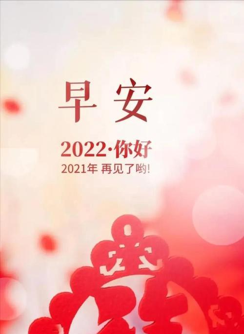 温馨早安，让心情更美好（以12月第一天的朝阳为见证）