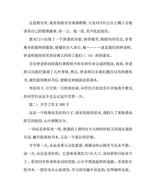 我在中考中的点滴经历（我在中考中的点滴经历）