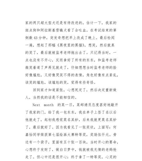 追梦路上不断努力，终得品尝成功的滋味（努力奋斗）