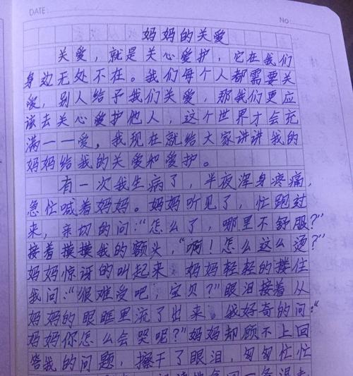 母爱从未离我身边（她在我的成长历程中默默守护）