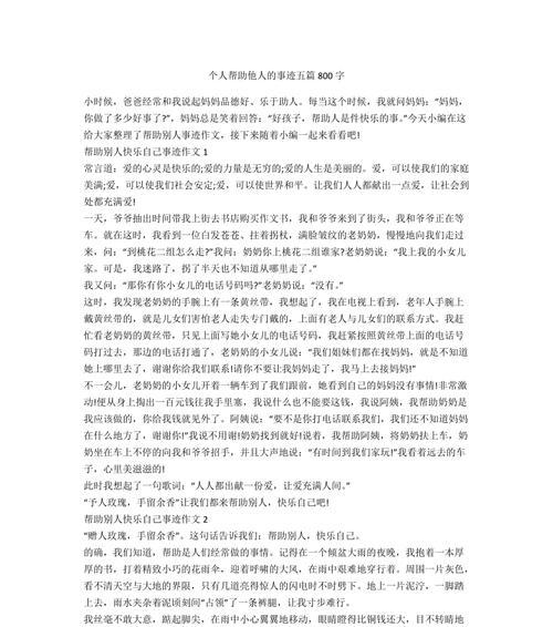 笑声与感激，收获快乐无穷（帮助别人）