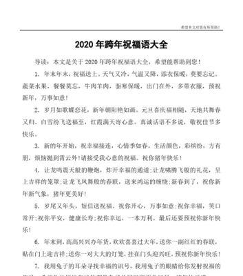 1.在元旦这个特殊的日子里，愿你的未来更加光明。