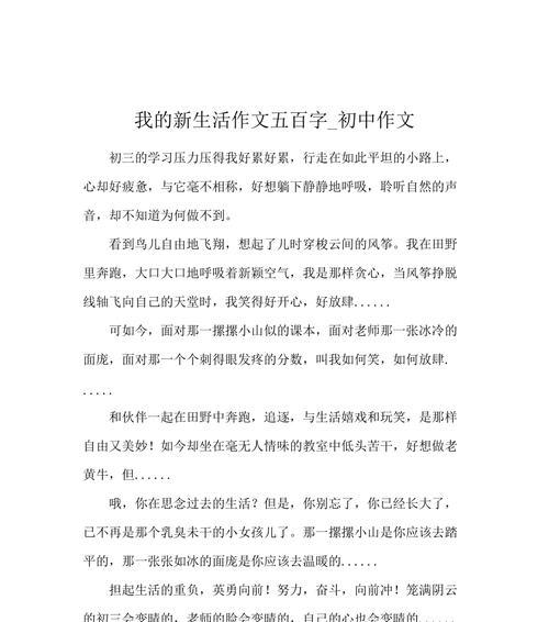 以我也是生活的主角（中考满分的故事）