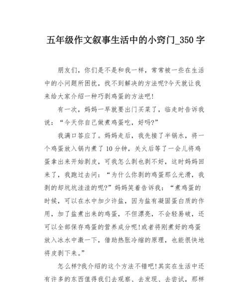 小事成就大梦——以小镜头看中考满分（一位普通学生的成长经历）