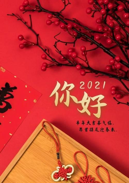 新年好（用25个唯美的短句）