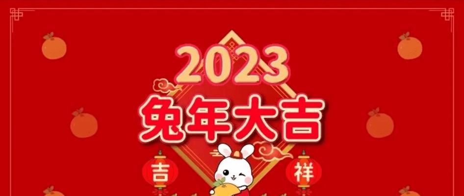 送上最美的春节祝福语（2024年春节倒计时）