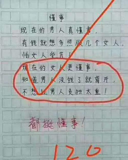 一份特殊的礼物（教师节的惊喜）