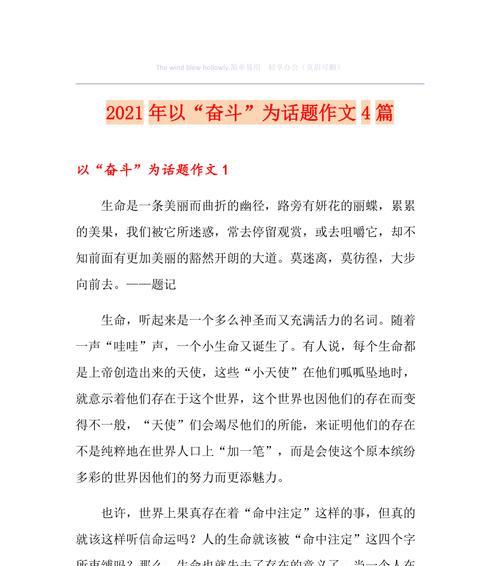 从平凡到精彩——一个少年的成长故事