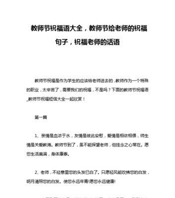 以唯美短句为主，25个段落细数老师的点滴（以唯美短句为主）