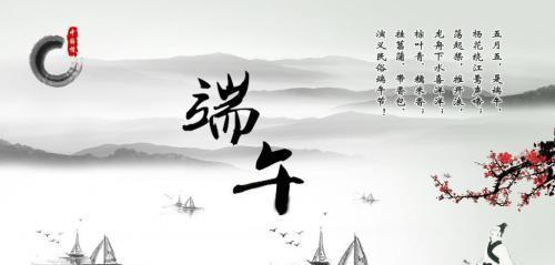 1.端午佳节，愿你事业蒸蒸日上，幸福快乐。