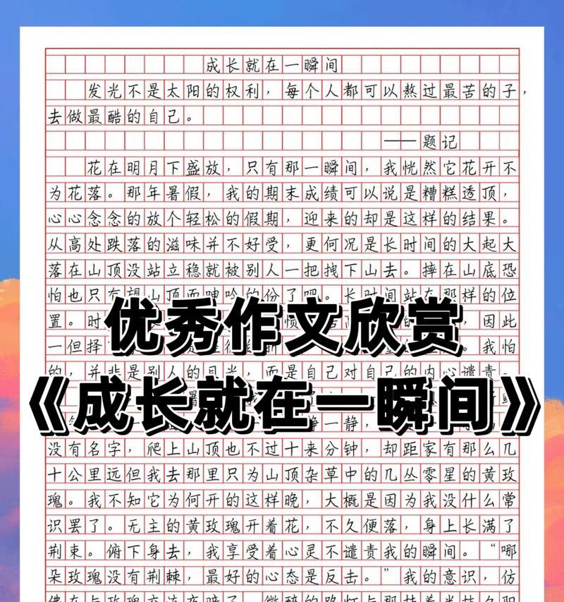 成长之路——从幼稚到成熟的历程