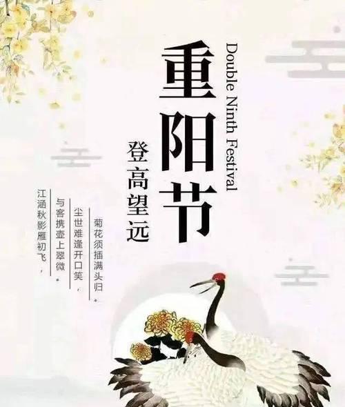 《重阳节微信祝福句子》