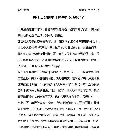 一个家的故事——温馨、幸福、快乐、感恩（一个家的故事——温馨）