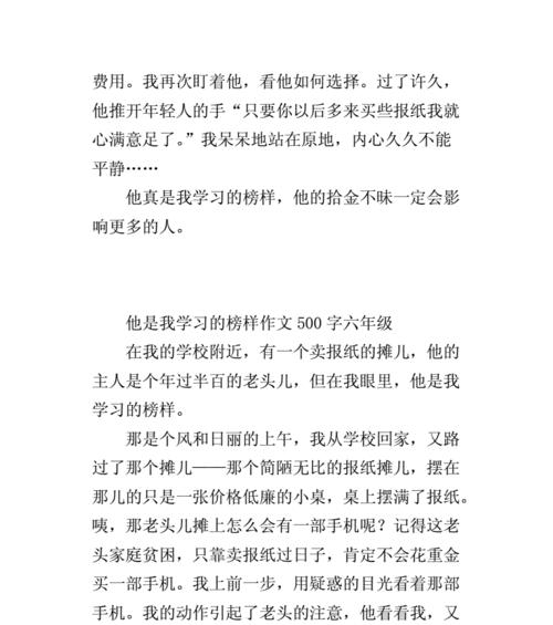 追逐梦想，永不放弃（我的好友小明）