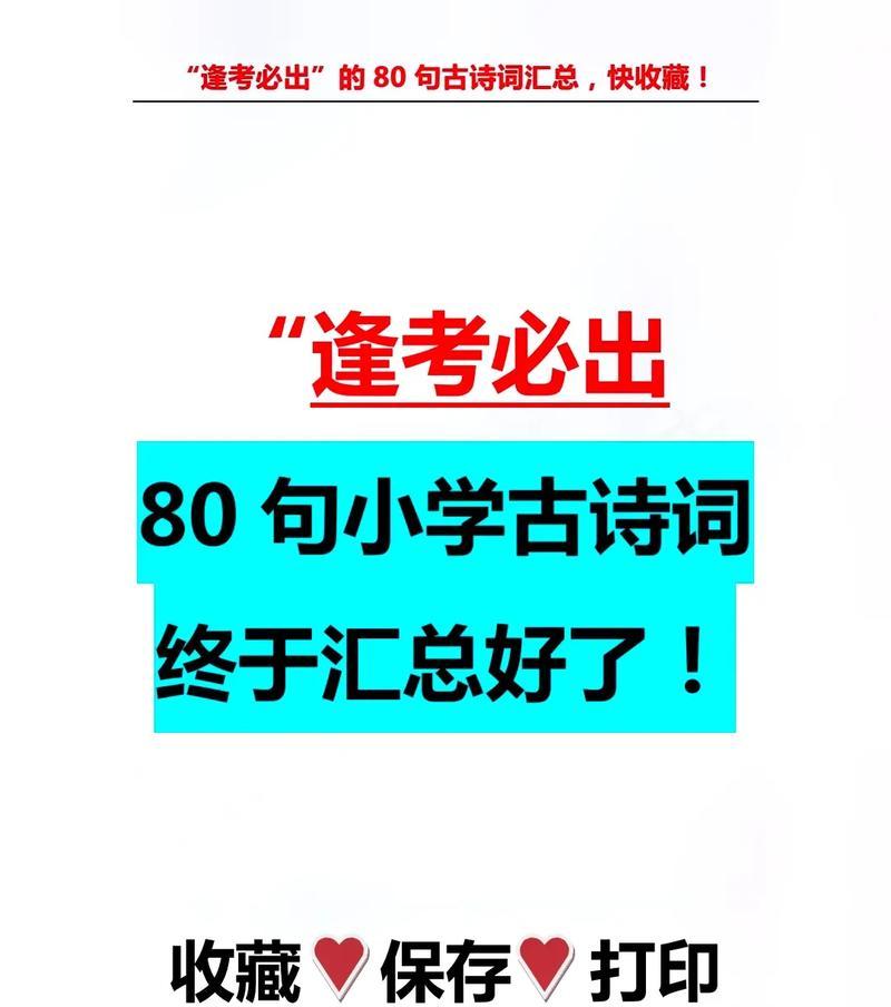 《繁星点点，月饼浓浓》——中秋节八十句诗句美文