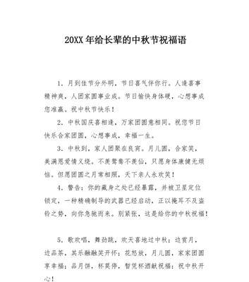 唯美短句送给客户的中秋祝福（唯美短句送给客户的中秋祝福）