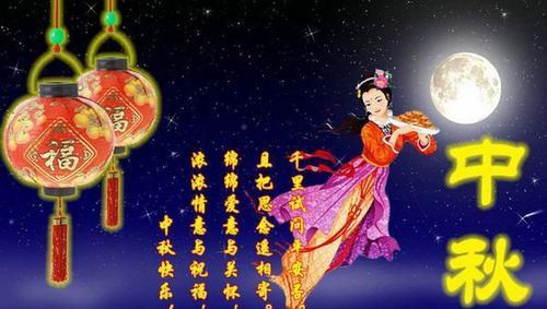 中秋佳节，美好祝福（经典句子）