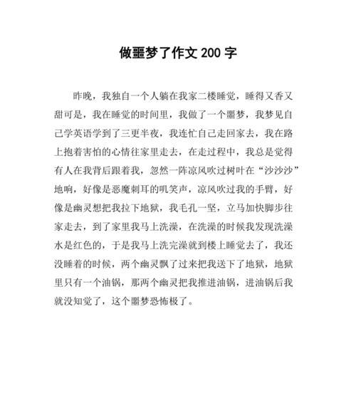 风吹过我七彩的青春（一个少年的成长故事）