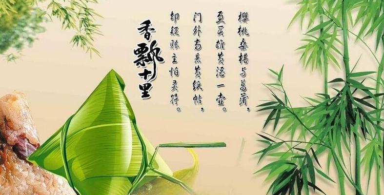 端午祝福：浓情蜜语，传递心意