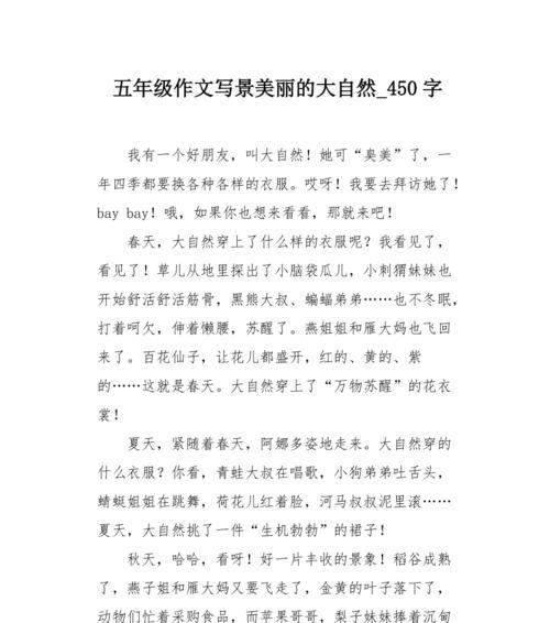 自然的启示（大自然不仅仅是生命的源泉）