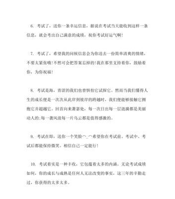 《奔向梦想，迎接挑战》——中考加油祝福语