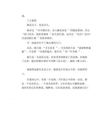 心中花的盛开（爱与勇气的故事）