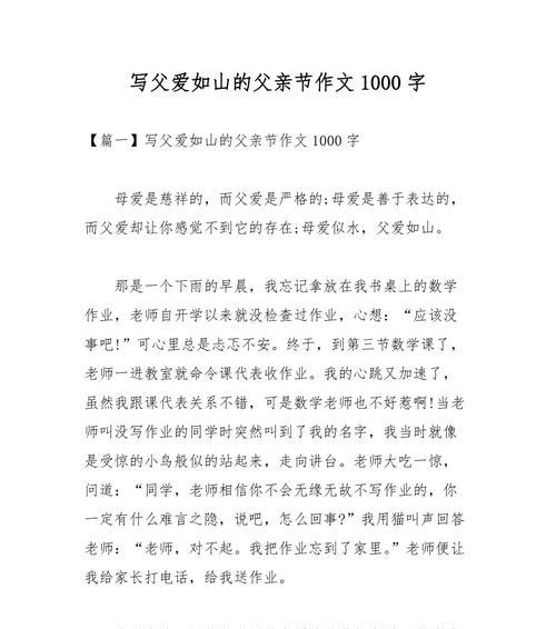 那个永远陪伴在我身边的爸爸（陪我走过人生中的每一个阶段）