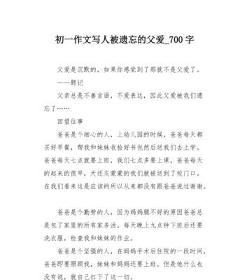 父爱：最美的沉默