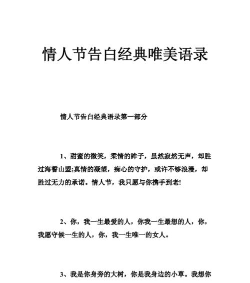 七夕表白，梦里有你（最新浪漫动人的七夕表白句子说说）