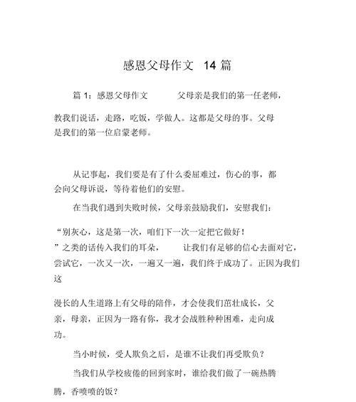 不能不孝敬父母（我为什么不能不孝敬父母）