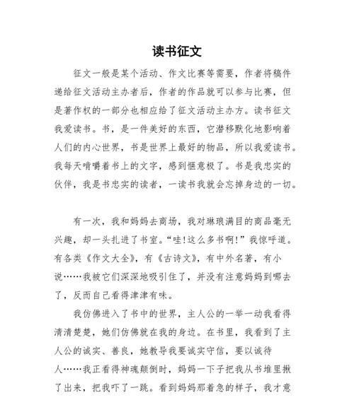 《读书让我们变得更好》（一个爱读书的少年的故事）