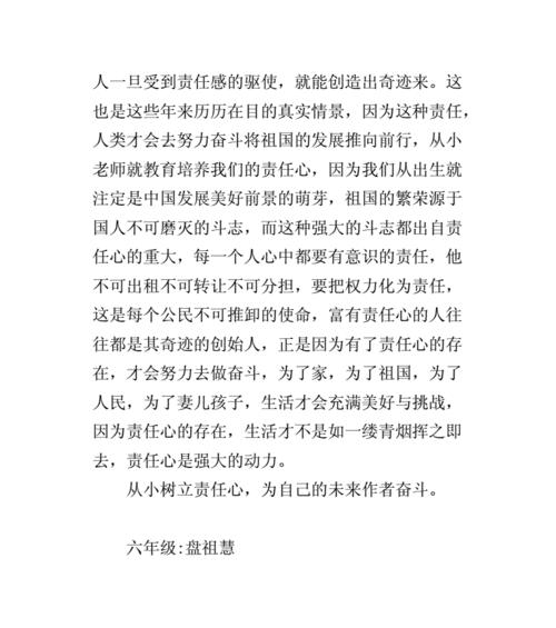 初中生的成长故事（初中生的成长故事）