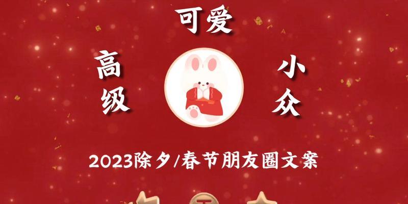 繁星闪耀，美好2024（2024除夕夜零点）