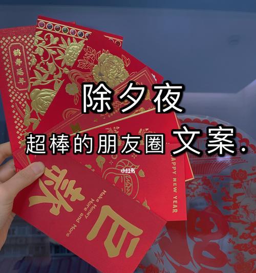 感受时间的流转，分享新年的喜悦（感受时间的流转）