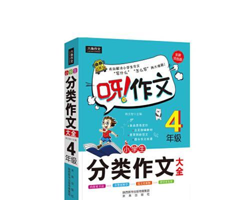 开卷有益——一个读书人的成长故事（用书籍点亮生命）