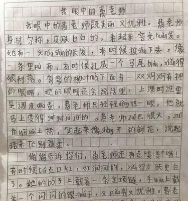 初一我的新老师（那个让我心动的人）