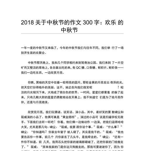 月饼、赏月、思念，中秋节的故事（月饼、赏月、思念）