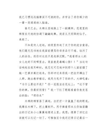 和爸爸说心里话——我要自己做决定（一个女孩的成长故事）