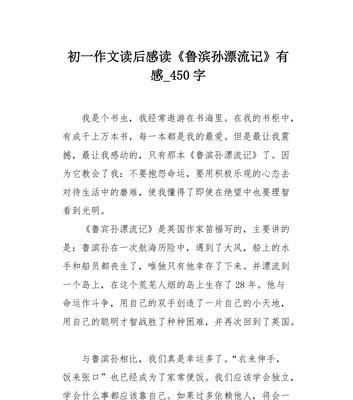 成长的路上（——一个自立之路的小故事）