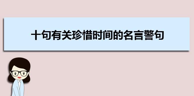 珍惜幸福生活：守望那些流年如梦的美好