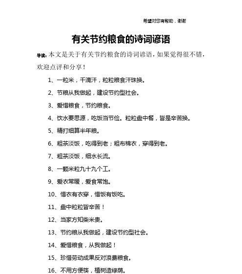 代表勤劳与汗水的粮食，需要我们的珍视（代表勤劳与汗水的粮食）