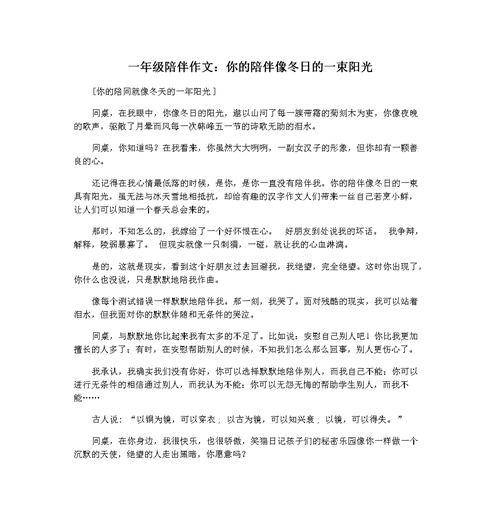 我也是一束阳光——一个高考故事