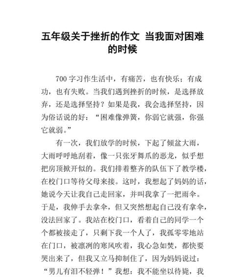 不怕挑战，不惧困难——小蓝的成长故事（从困境到成功）