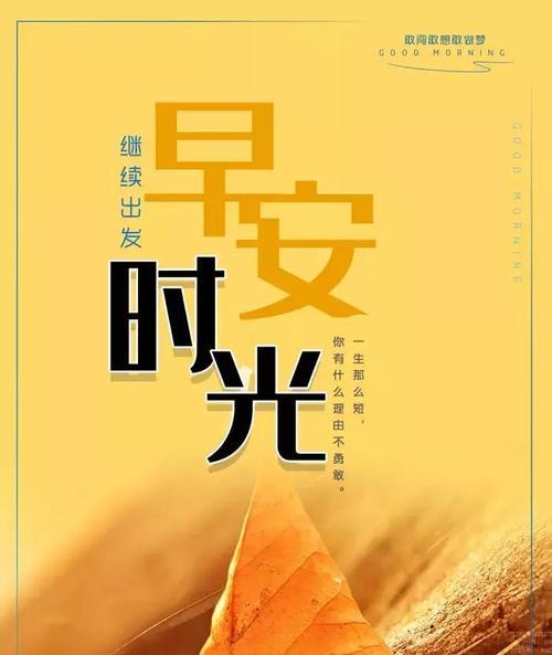 清晨小幸福——早安心语（唤醒每一天的好心情）